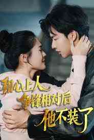 时光缝里的救赎封面图