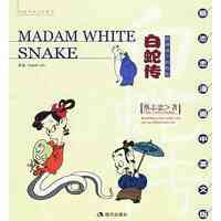 白蛇传1992封面图