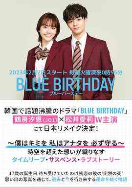 致郁生日(日版)封面图