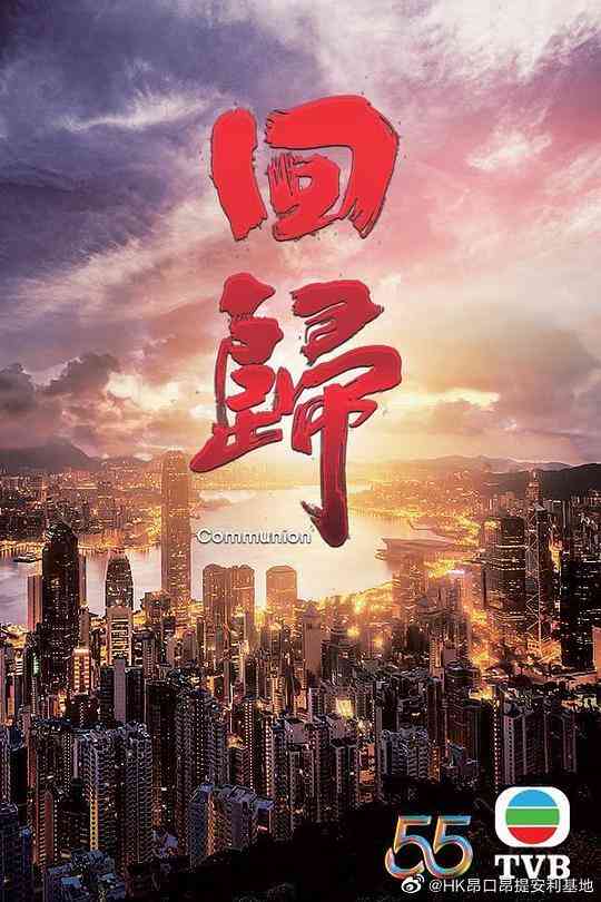 回归粤语封面图