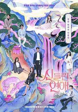 出神入化的恋爱封面图