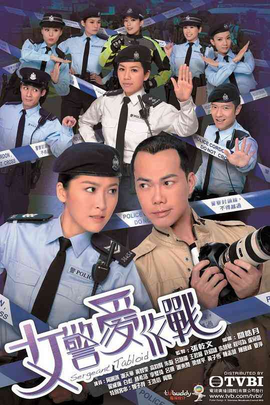 女警爱作战封面图