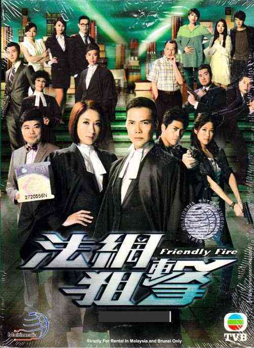 法网狙击粤语封面图