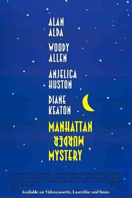 曼哈顿谋杀疑案封面图