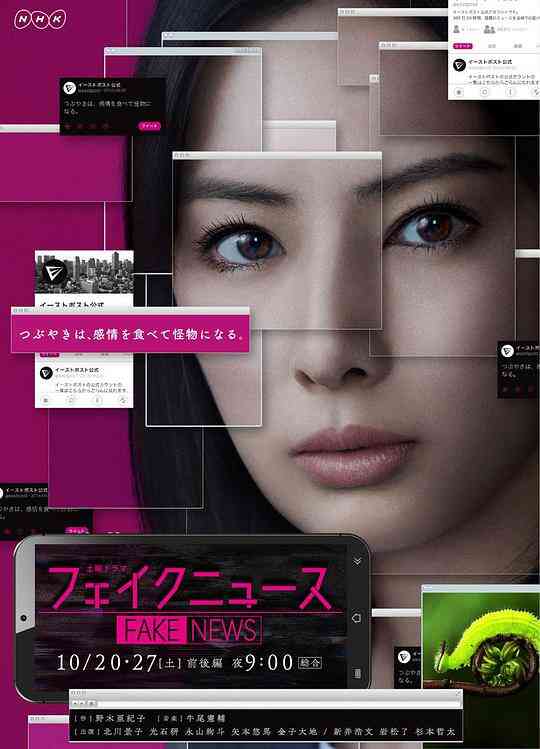 虚假新闻封面图