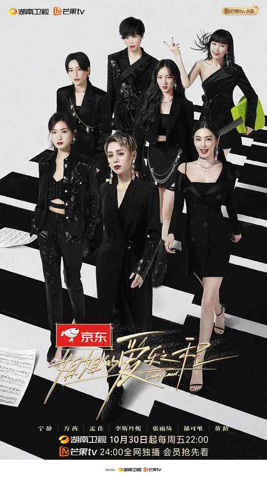 姐姐的爱乐之程抢鲜版封面图