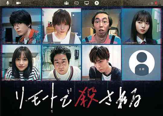 远程遇害封面图