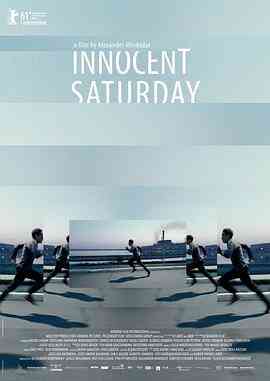 纯洁的星期六封面图