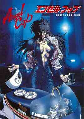 天使特警OVA封面图