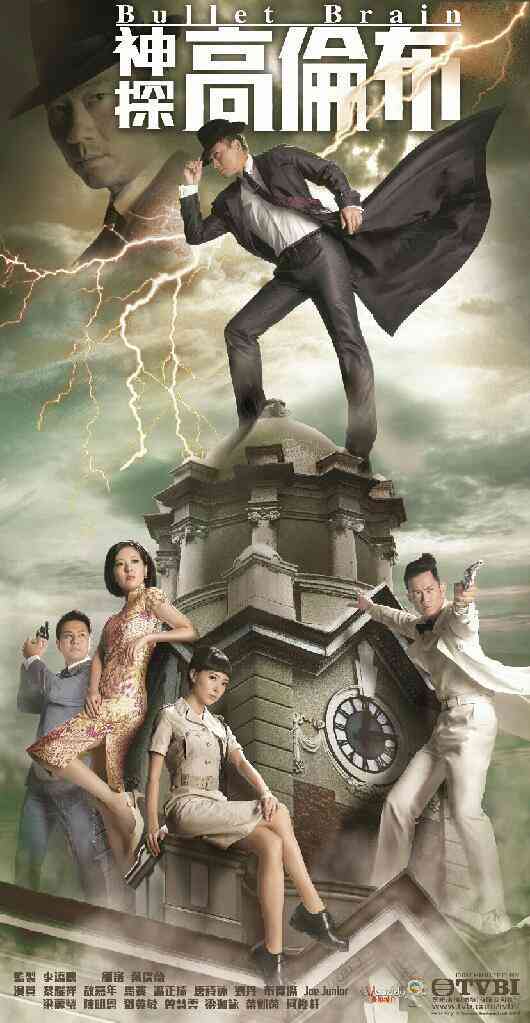 神探高伦布粤语封面图