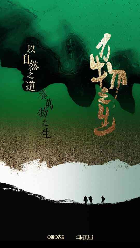 万物之生封面图