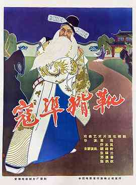 寇准背靴封面图