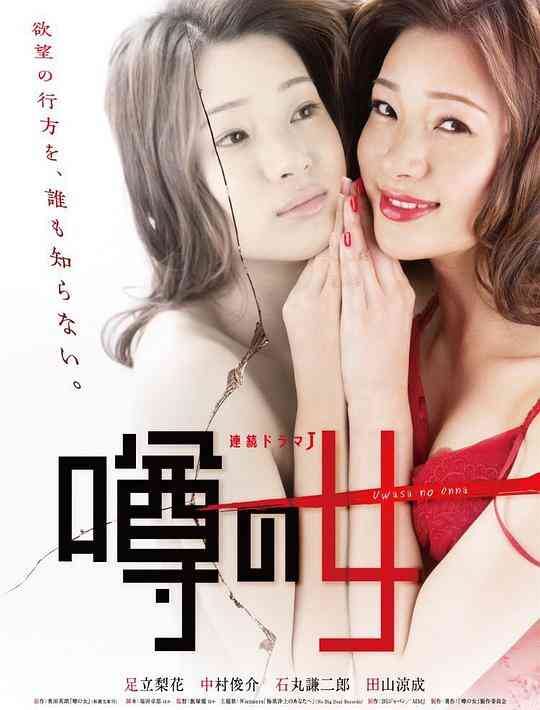 传闻中的女人封面图