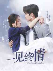 即刻心动封面图