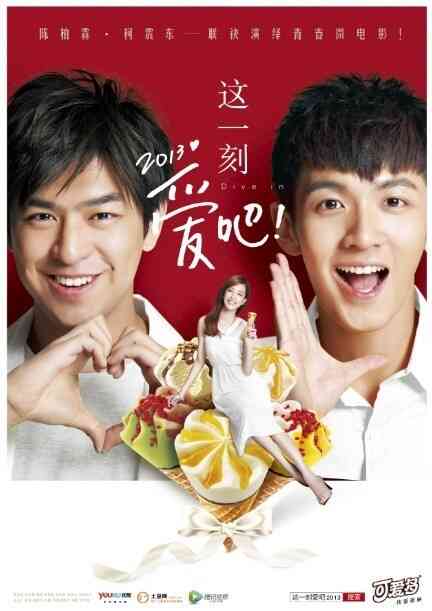 这一刻，爱吧2013封面图