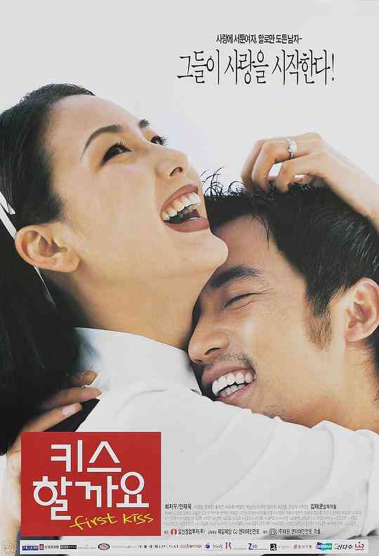 我们接吻吧封面图