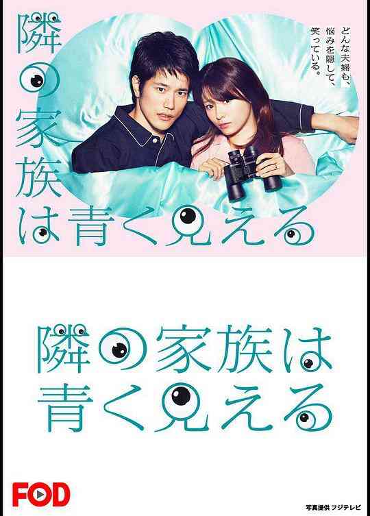 总觉得邻家更幸福封面图