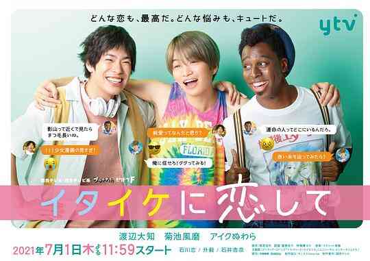 稚嫩地恋爱封面图