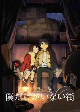 只有我不在的街道2016封面图