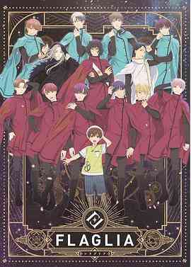 FLAGLIA封面图