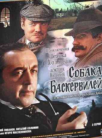 巴斯克维尔的猎犬封面图