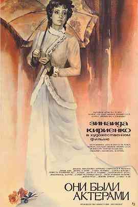 他们曾是演员封面图