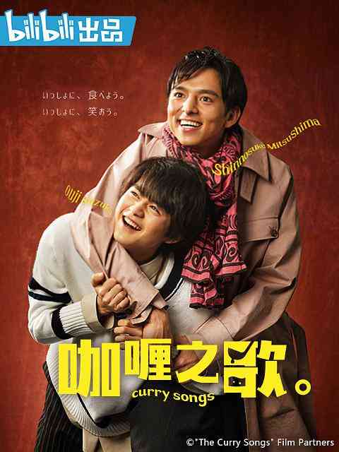 咖喱之歌。封面图