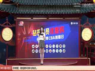 CBA常规赛第19轮 九台农商银行VS辽宁本钢 20241218封面图