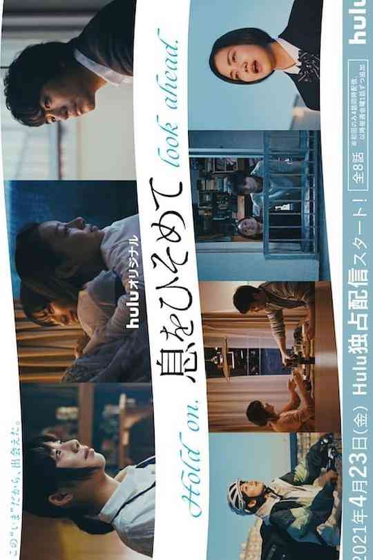 屏住呼吸封面图