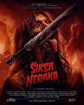 地狱折磨封面图