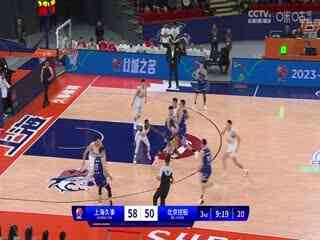 CBA常规赛 上海久事VS北京控股 20231111（原声）封面图