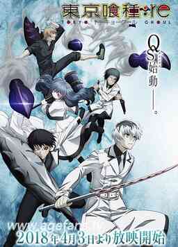 东京食尸鬼第三季封面图