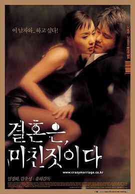 周末同床封面图