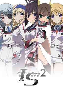 无限斯特拉托斯第二季封面图