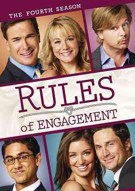 约会规则第四季封面图