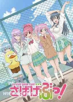 生存游戏社封面图