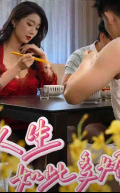 人生如此多娇 风吹过的夏天封面图