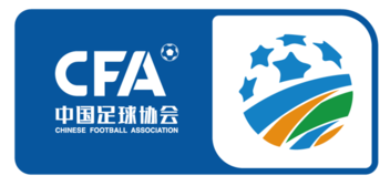 2024年04月20日 足协杯联赛 深圳东信吉祥vs广西蓝航封面图