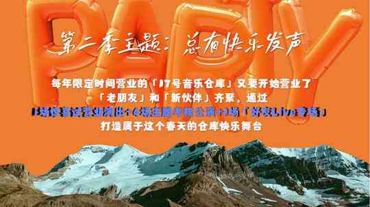 17号音乐仓库第二季封面图