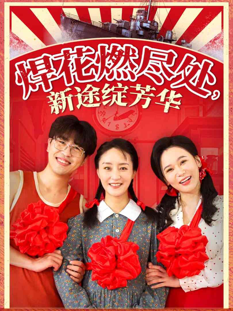 我满级悍工开局接手核潜艇封面图