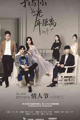 我与你的光年距离封面图
