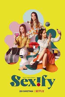 性福演算法第二季封面图