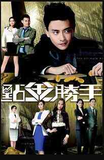 点金胜手粤语封面图