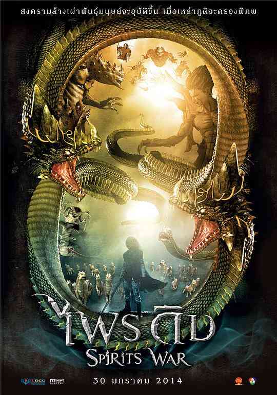 神灵之战封面图