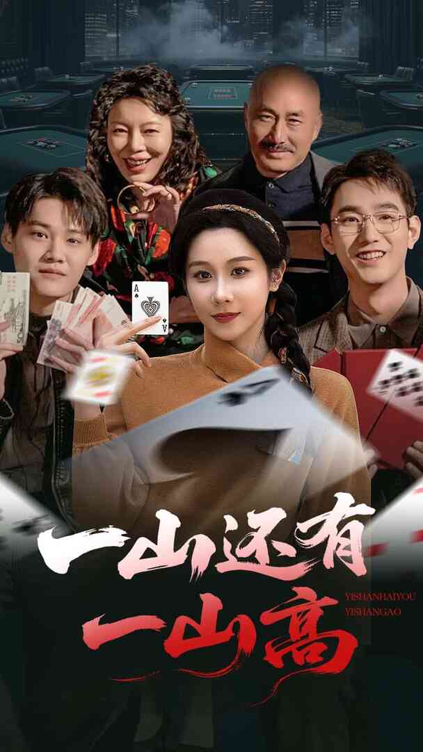 一局定输赢封面图