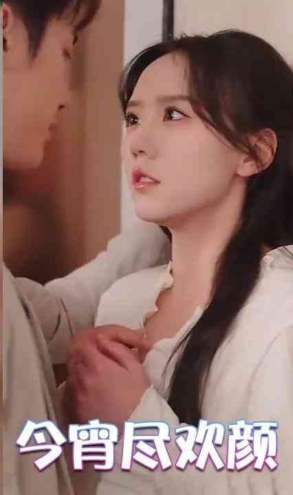 今宵尽欢颜封面图