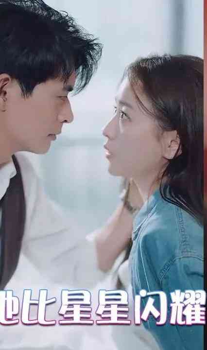 她比星星闪耀封面图
