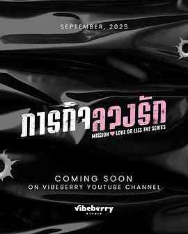 危情任务封面图