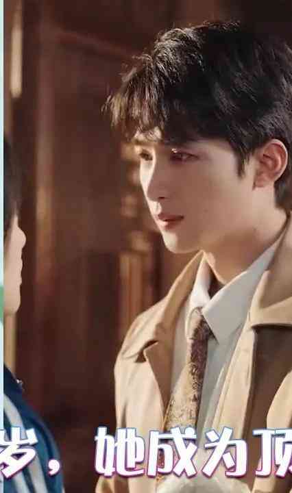 重返18岁，她成为顶级大佬封面图