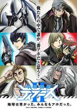 宇宙战舰提拉米斯第二季EX封面图